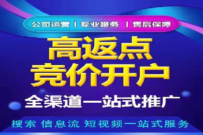 某电商巨头的信息流开户秘诀与效果展示